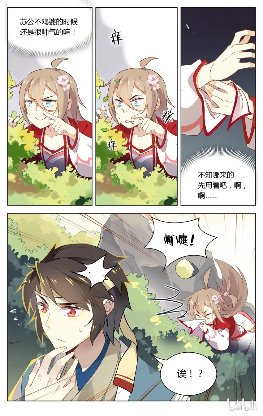 045 第45话 掀起你的裤头来 第3页