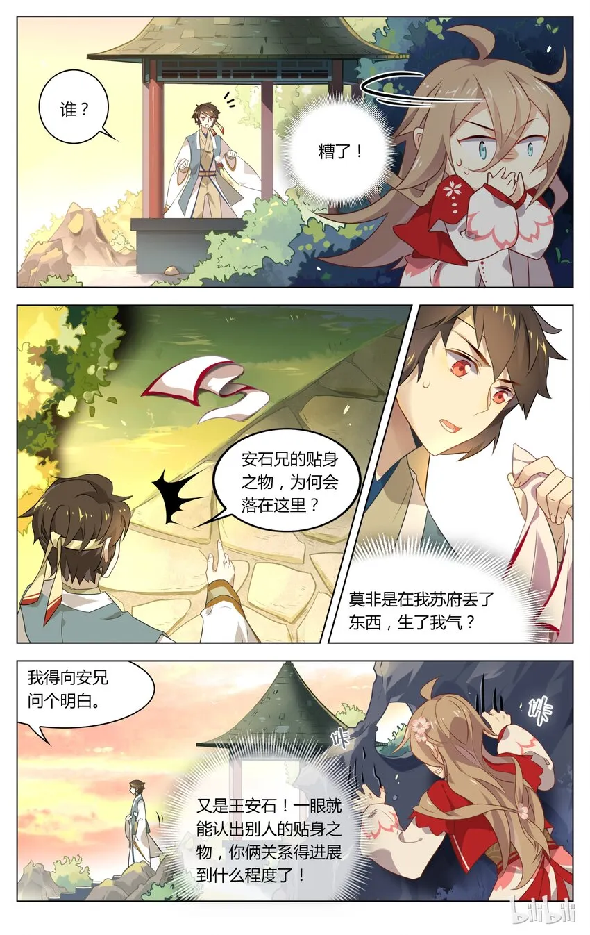 045 第45话 掀起你的裤头来 第4页