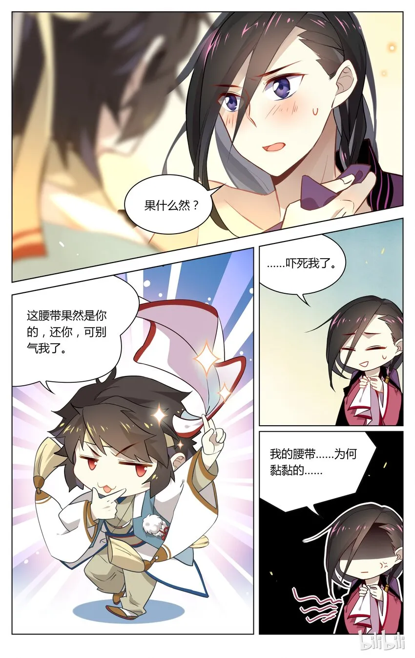 045 第45话 掀起你的裤头来 第7页