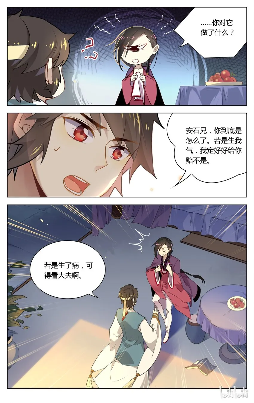 045 第45话 掀起你的裤头来 第8页