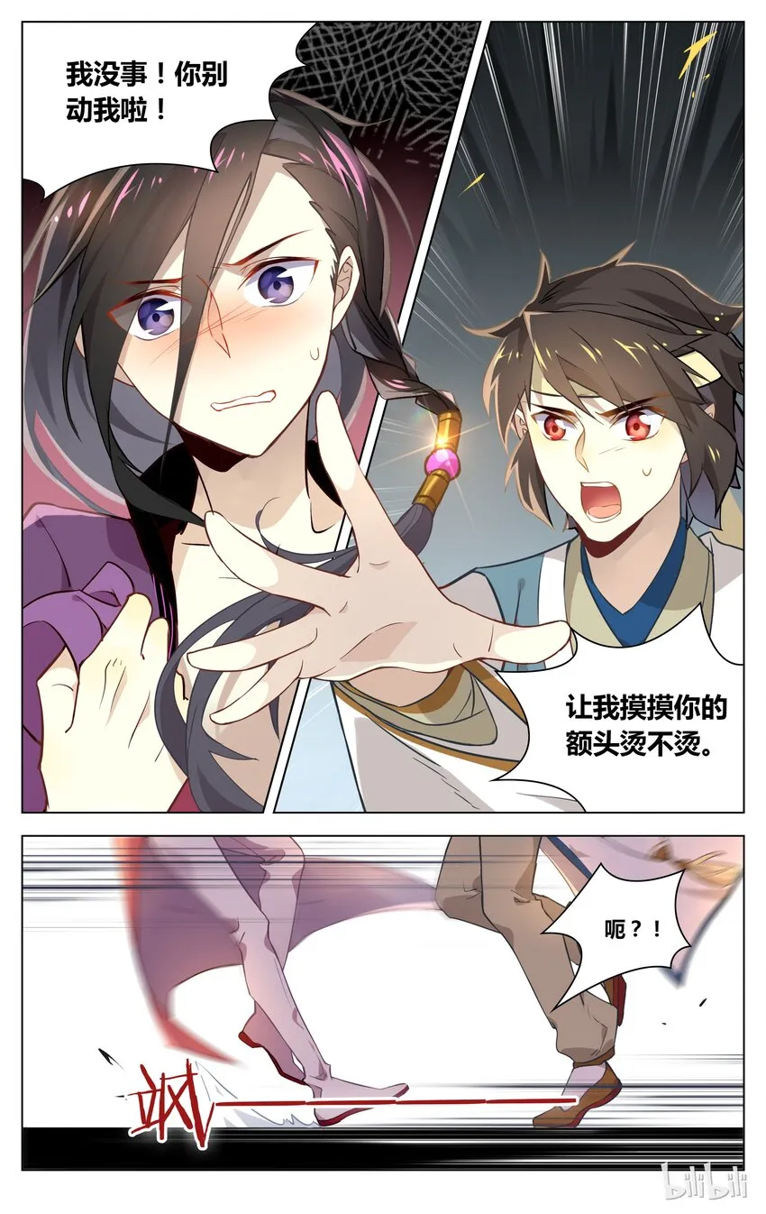 045 第45话 掀起你的裤头来 第9页