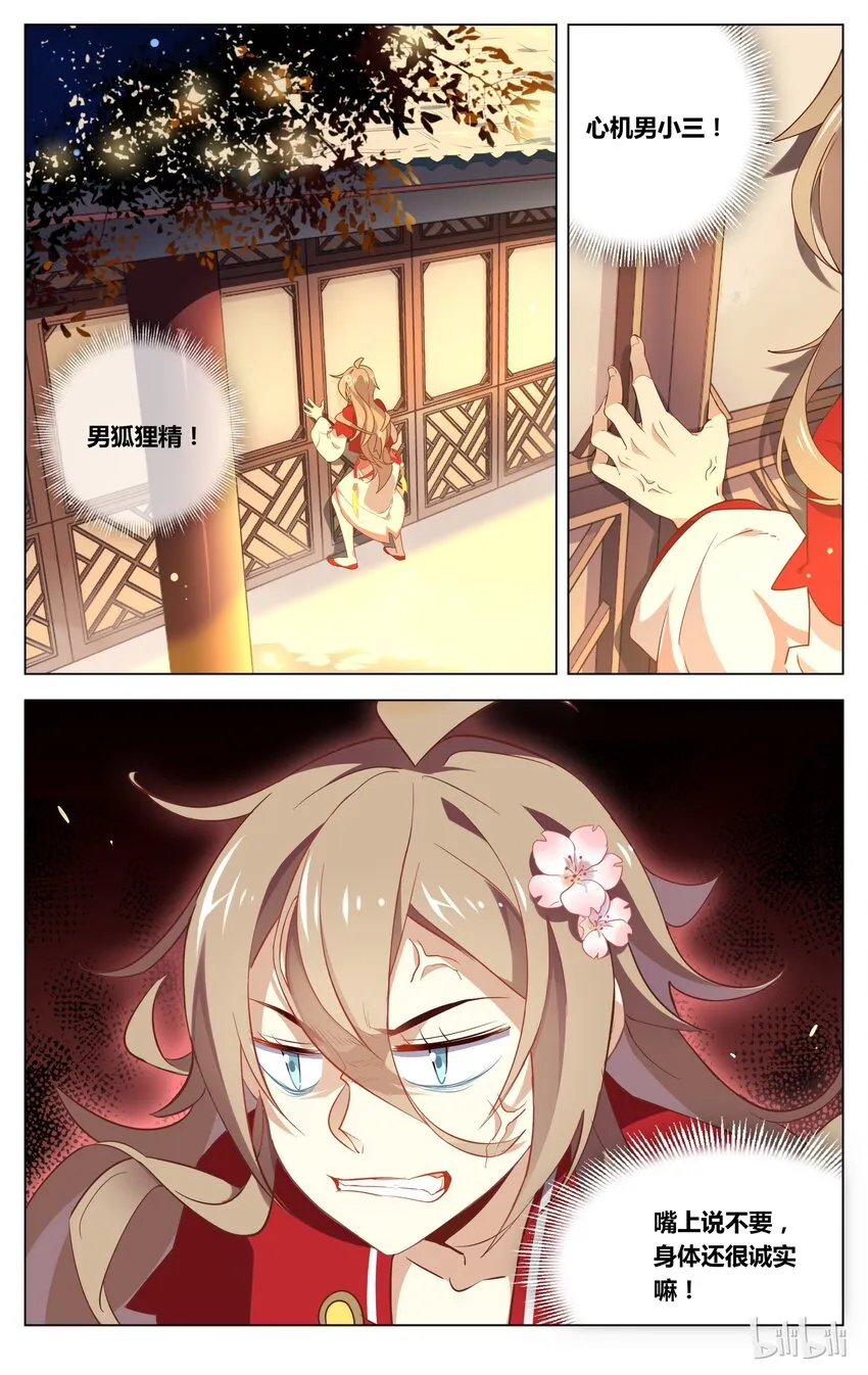 046 第46话 突然的表白 第2页