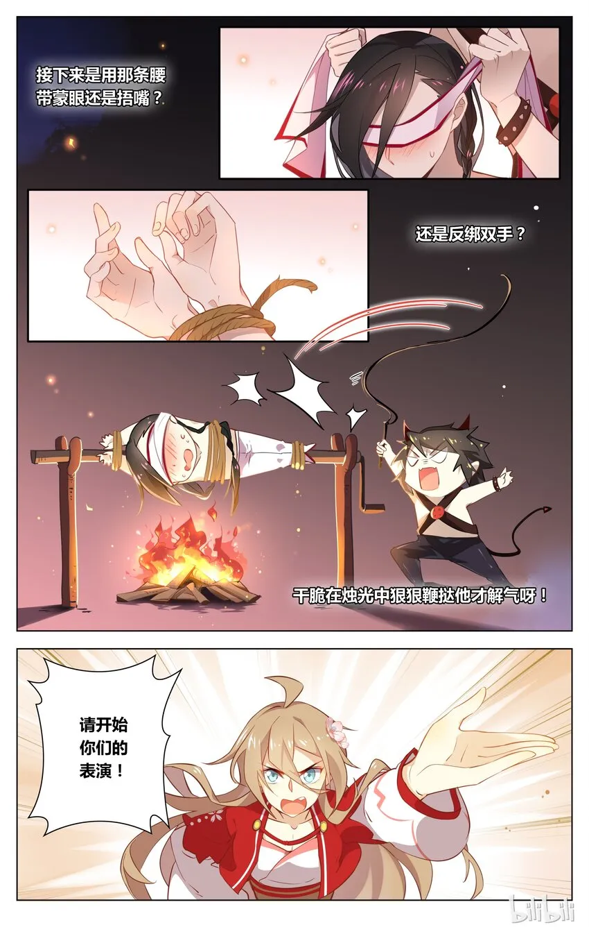 046 第46话 突然的表白 第3页