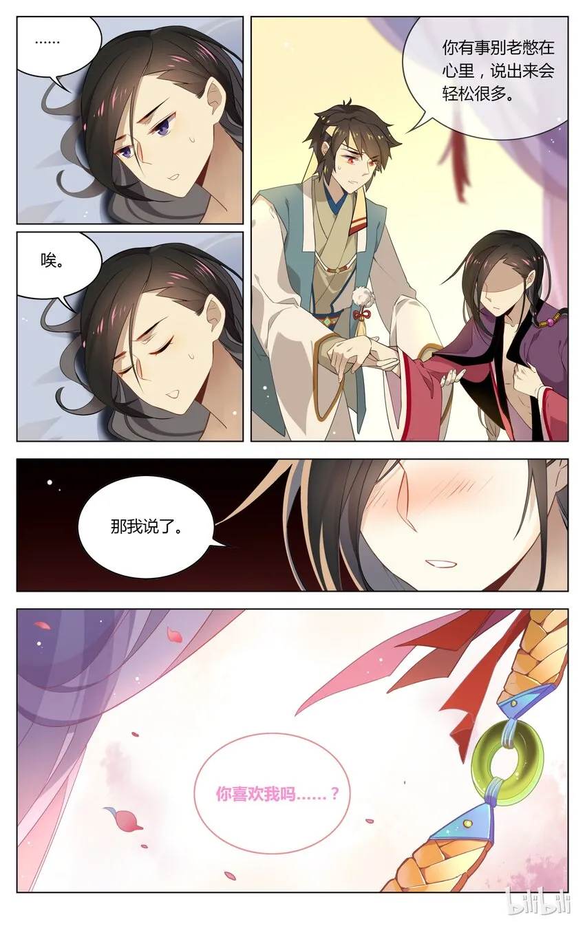 046 第46话 突然的表白 第6页