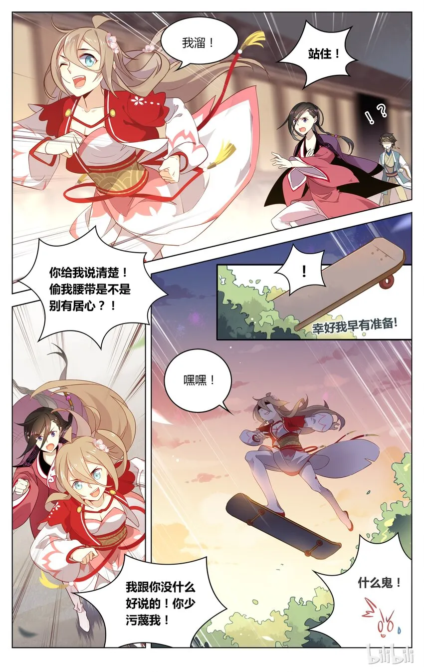 047 第47话 不仅仅是喜欢 第5页