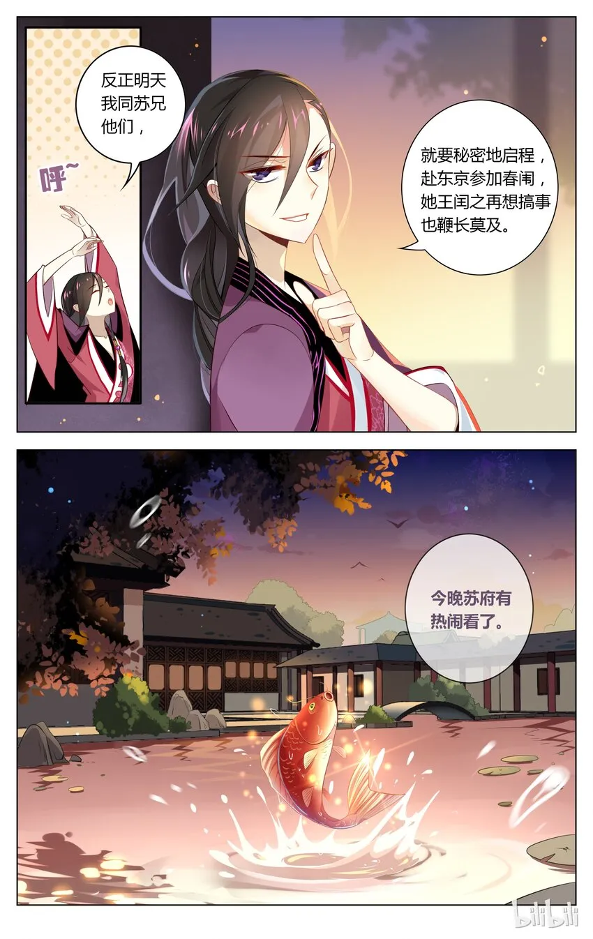 047 第47话 不仅仅是喜欢 第9页