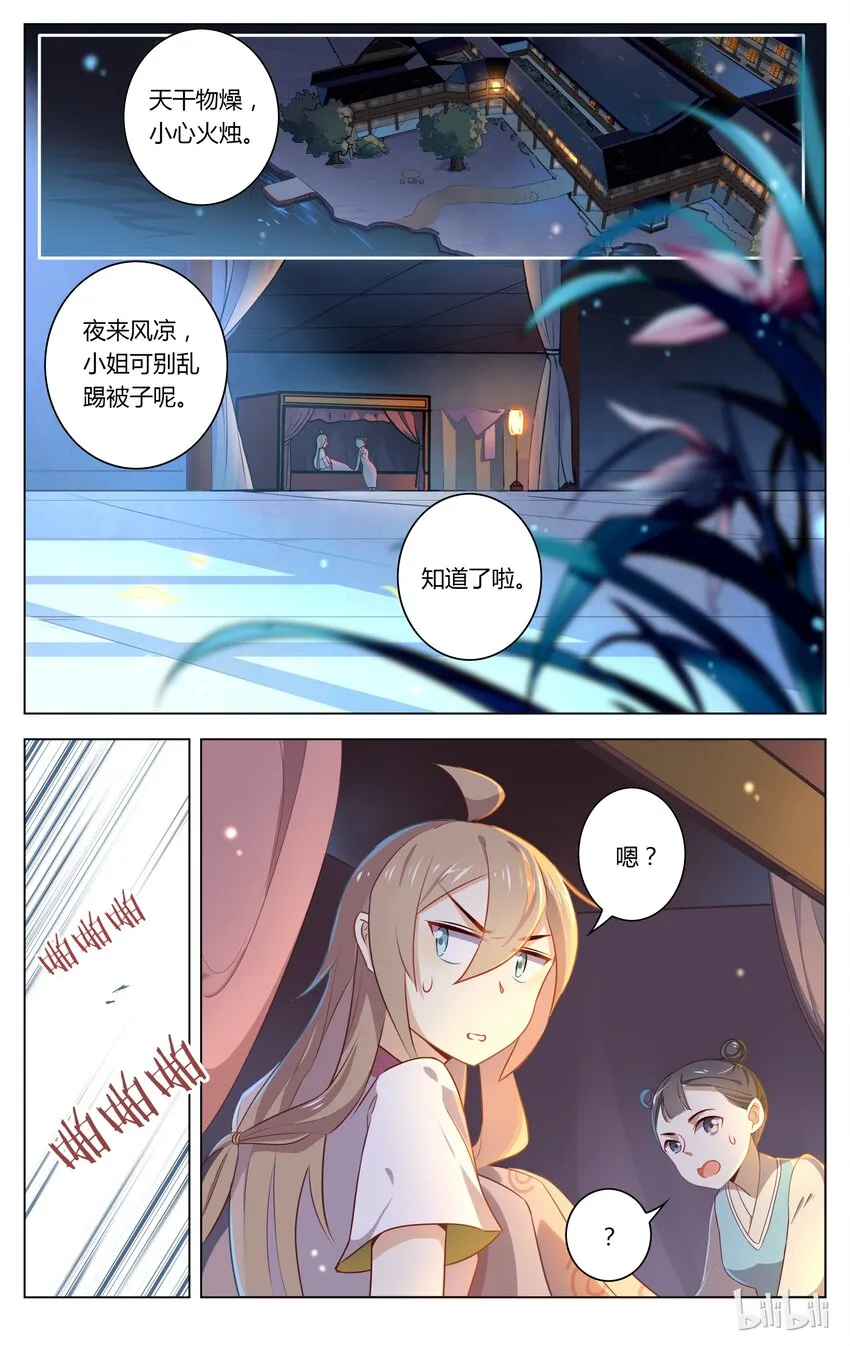 048 第48话 我读书少你可别骗我 第2页