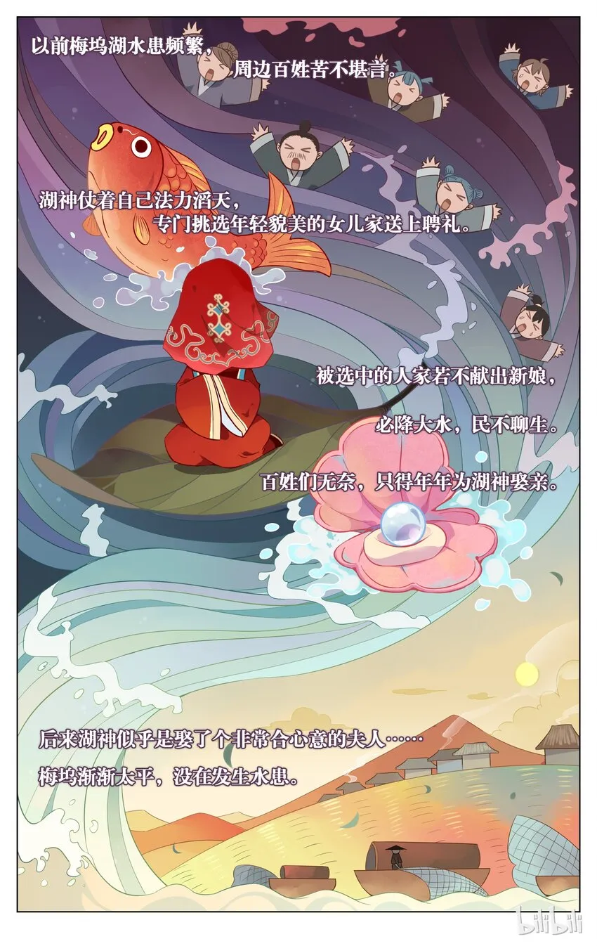 048 第48话 我读书少你可别骗我 第6页