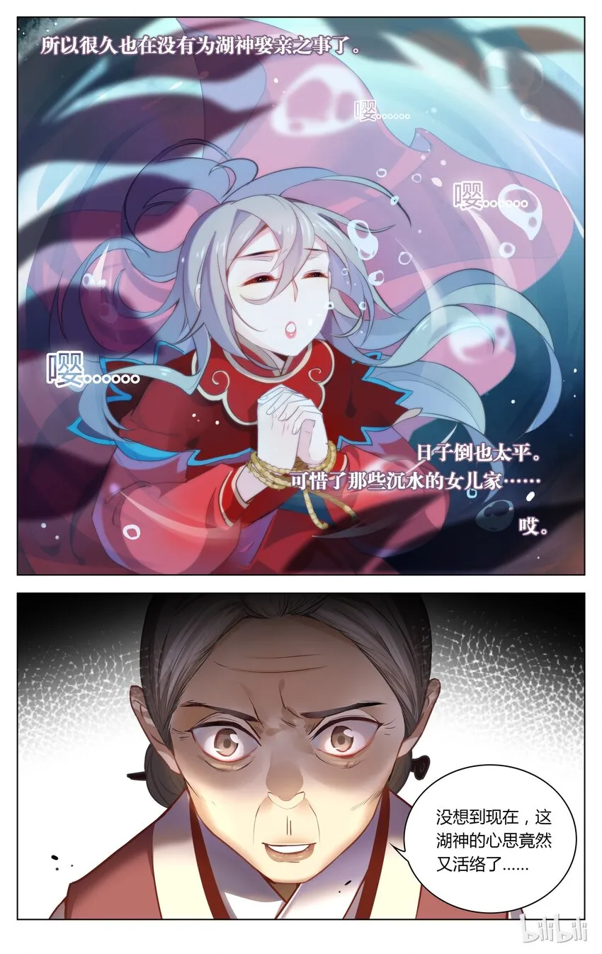 048 第48话 我读书少你可别骗我 第7页