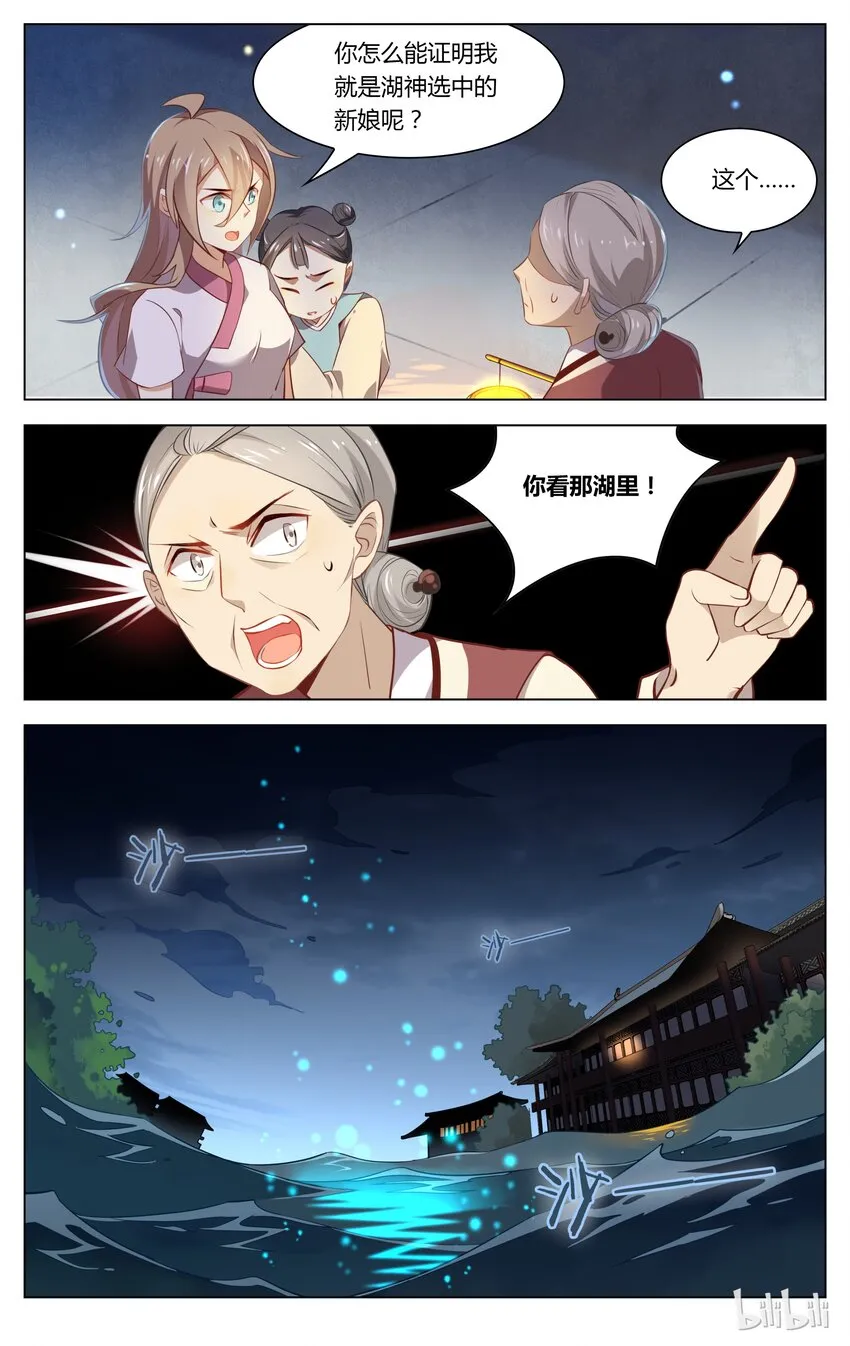 048 第48话 我读书少你可别骗我 第9页