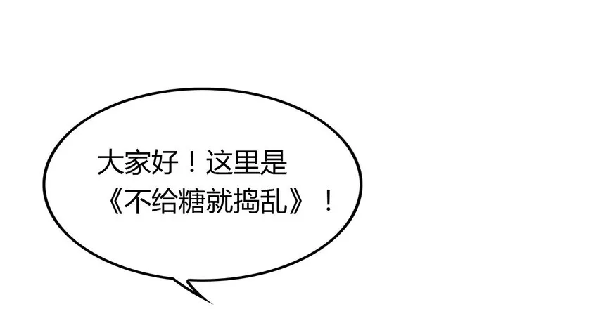 福利13 不给糖就捣乱 第2页