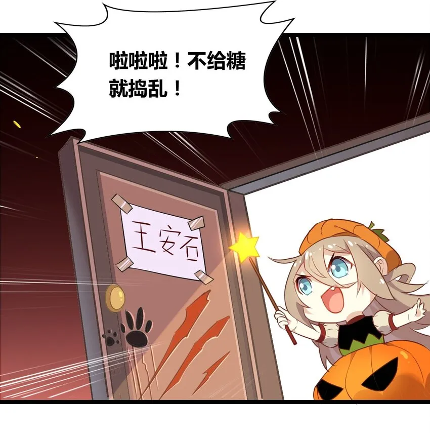 福利13 不给糖就捣乱 第6页