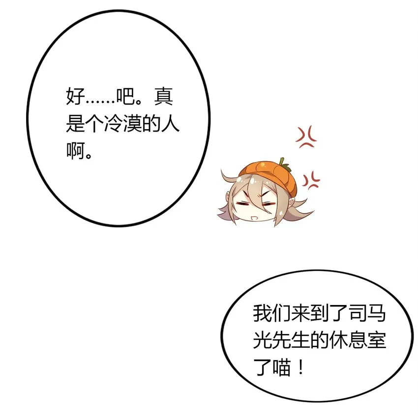 福利13 不给糖就捣乱 第8页
