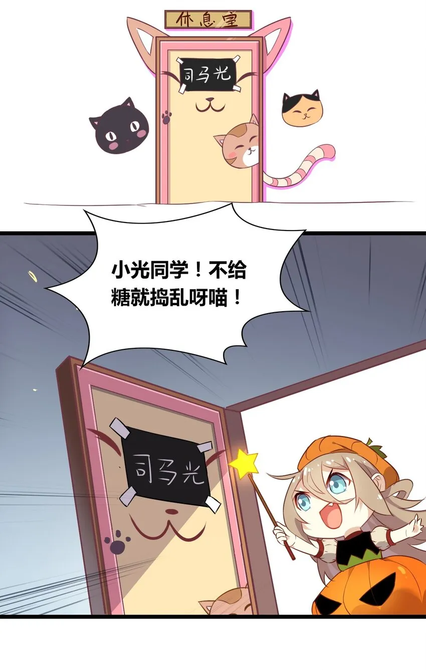 福利13 不给糖就捣乱 第9页