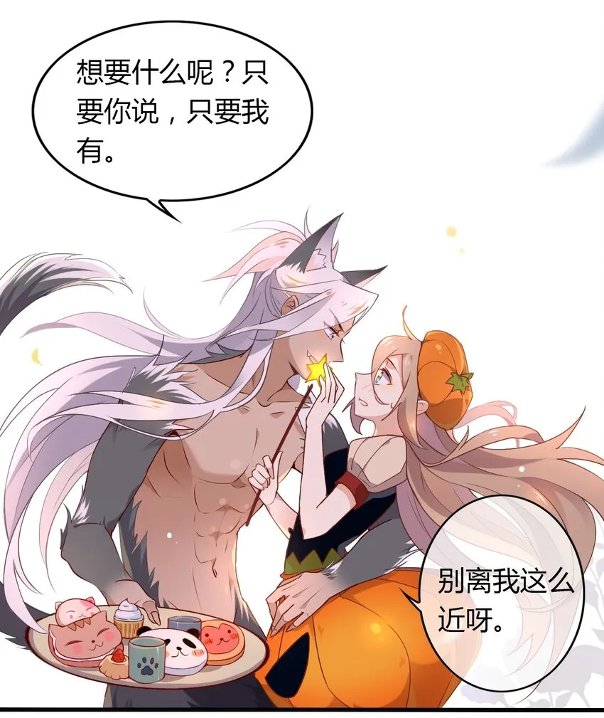 福利13 不给糖就捣乱 第11页