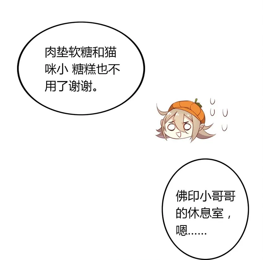 福利13 不给糖就捣乱 第12页