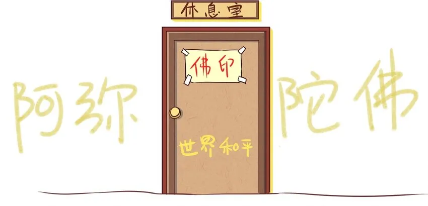 福利13 不给糖就捣乱 第13页