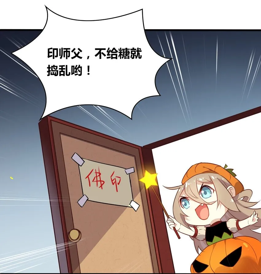福利13 不给糖就捣乱 第14页