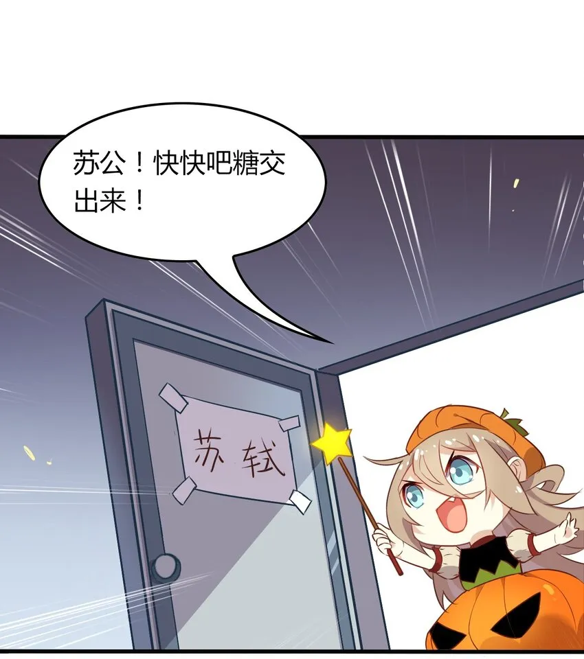 福利13 不给糖就捣乱 第22页