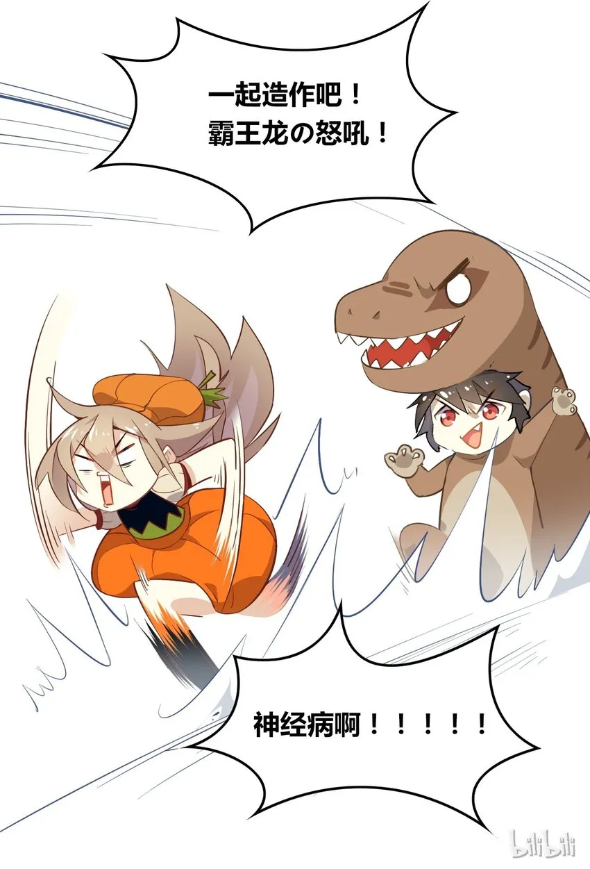 福利13 不给糖就捣乱 第25页