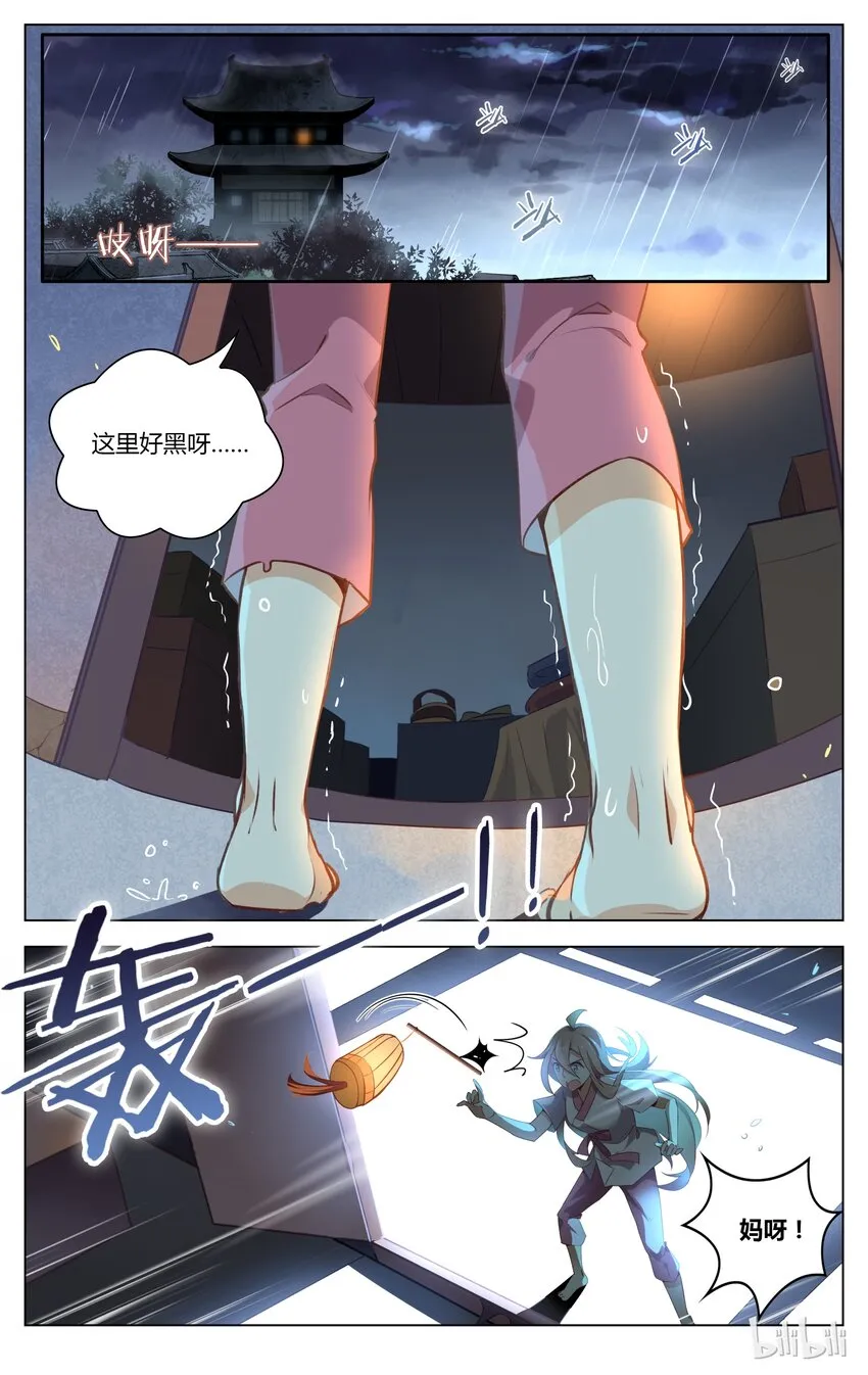 050 第50话 我要下车！ 第2页
