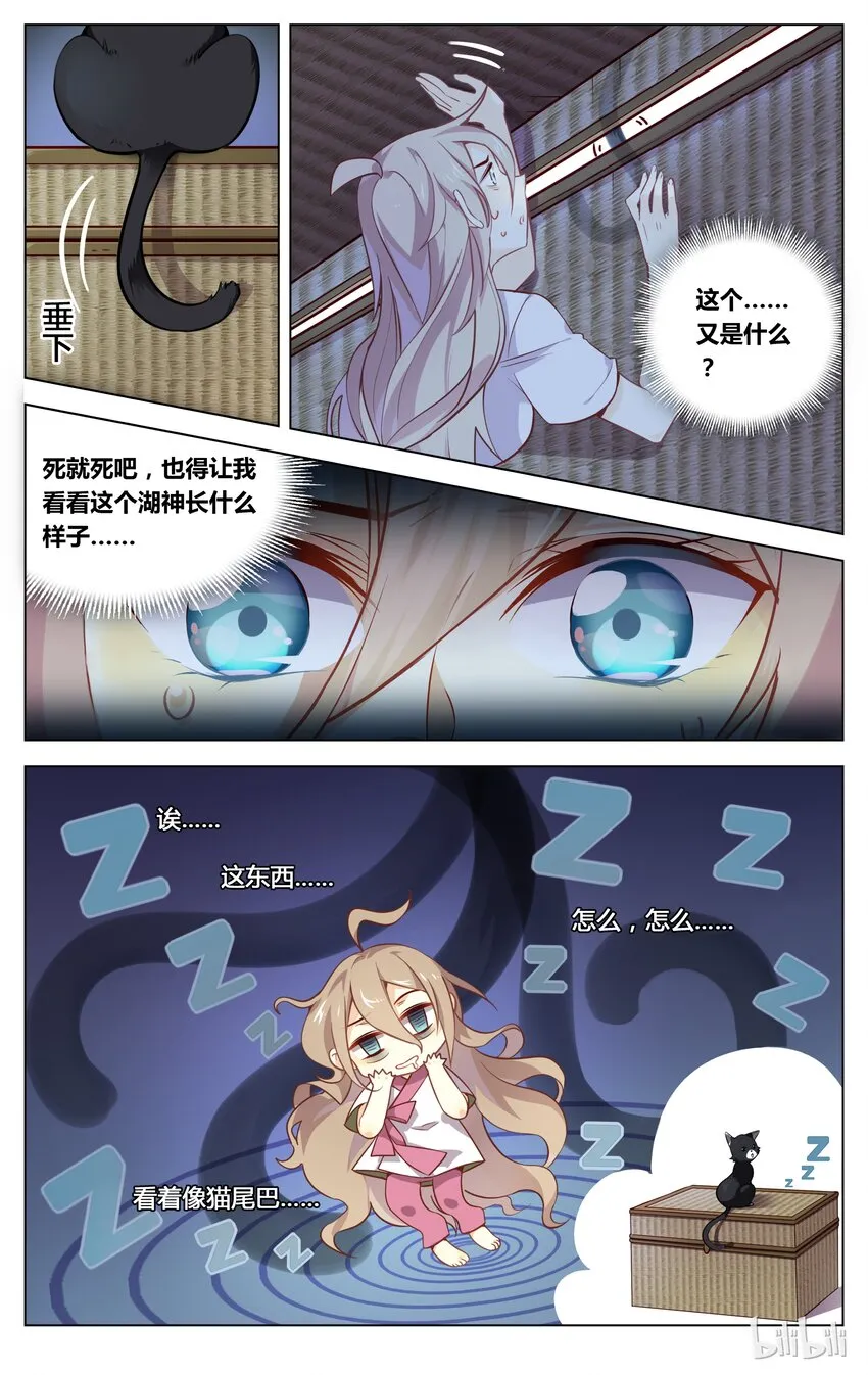 050 第50话 我要下车！ 第7页