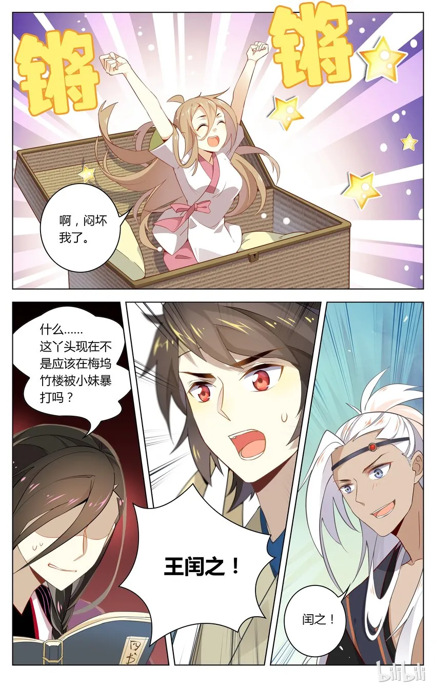 051 第51话 是去还是留？ 第2页