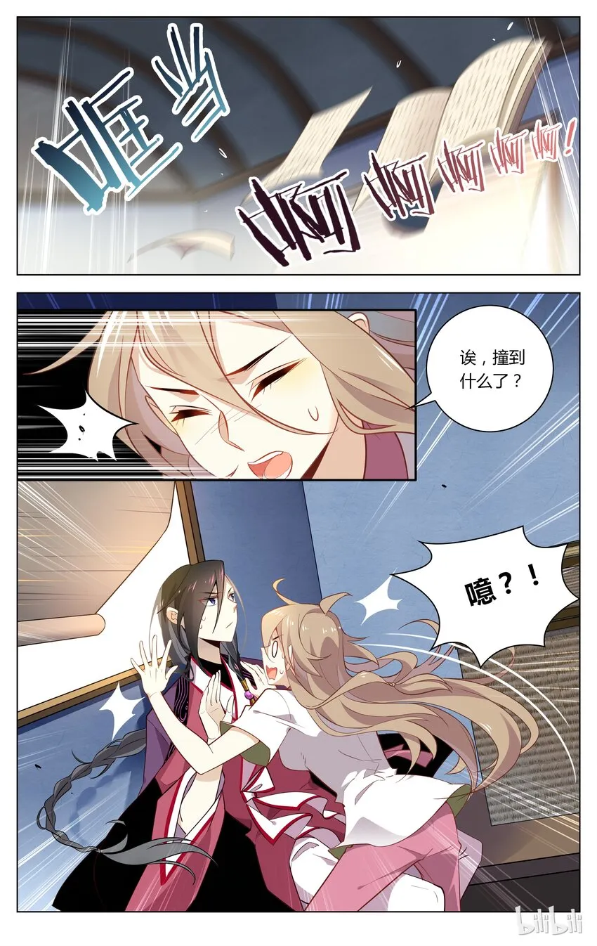 051 第51话 是去还是留？ 第9页