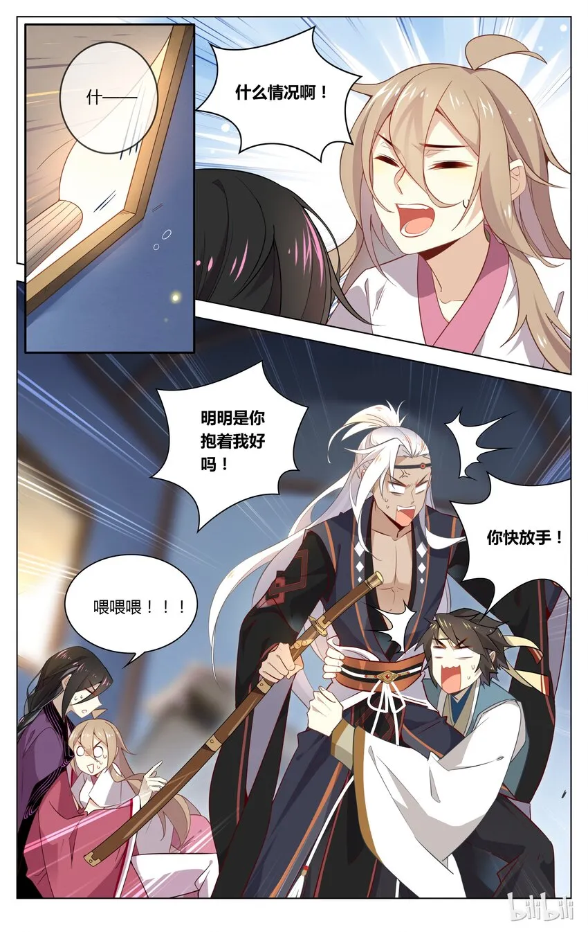 052 第52话 驾！翻车了！ 第2页