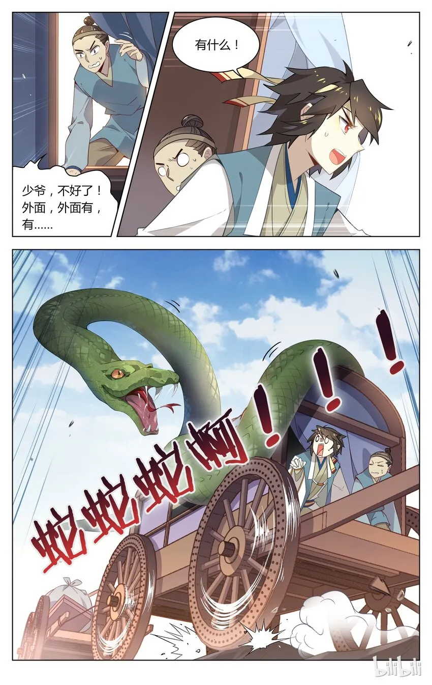 052 第52话 驾！翻车了！ 第3页