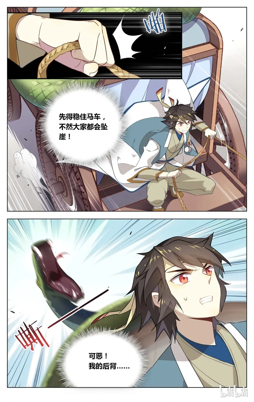 052 第52话 驾！翻车了！ 第5页