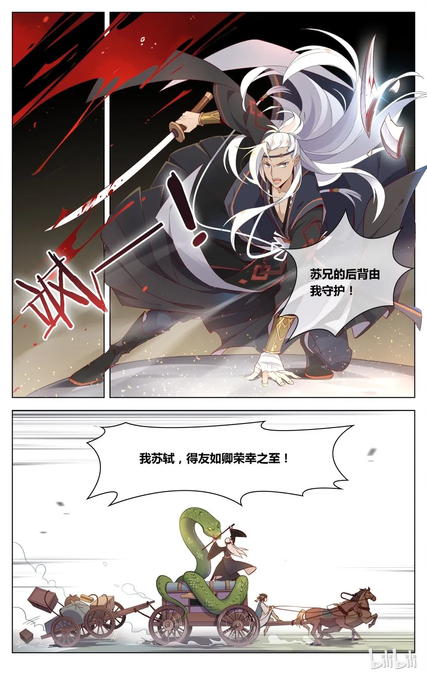 052 第52话 驾！翻车了！ 第6页