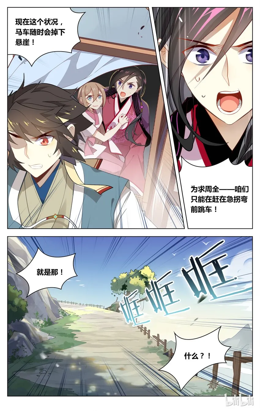 052 第52话 驾！翻车了！ 第7页