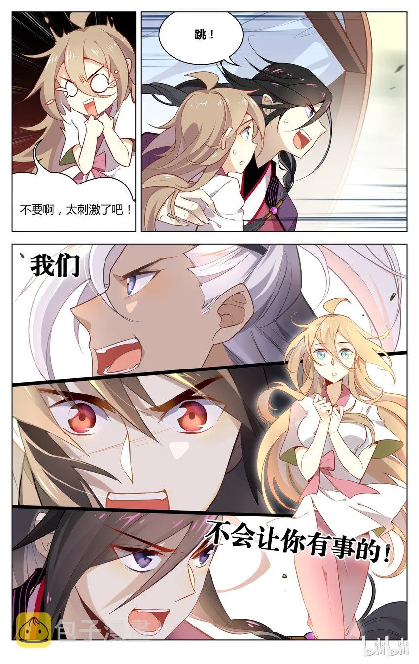 052 第52话 驾！翻车了！ 第8页