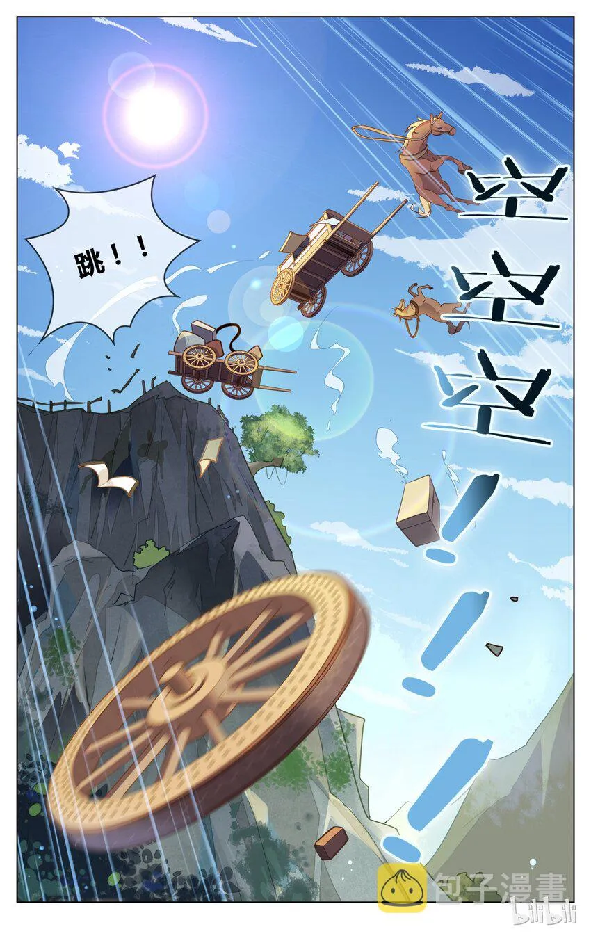 052 第52话 驾！翻车了！ 第10页