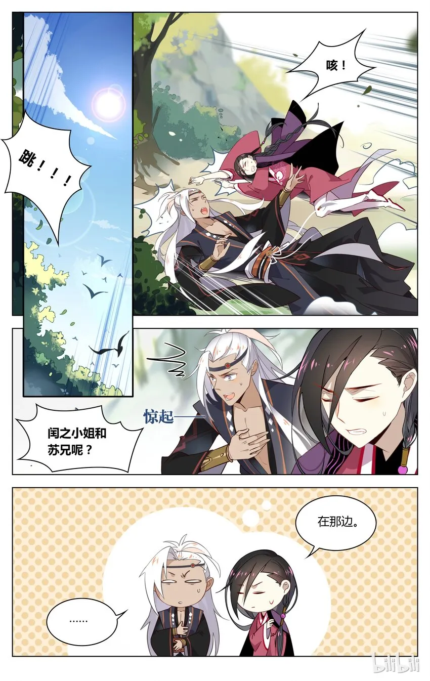 053 第53话 吃货的报应 第2页