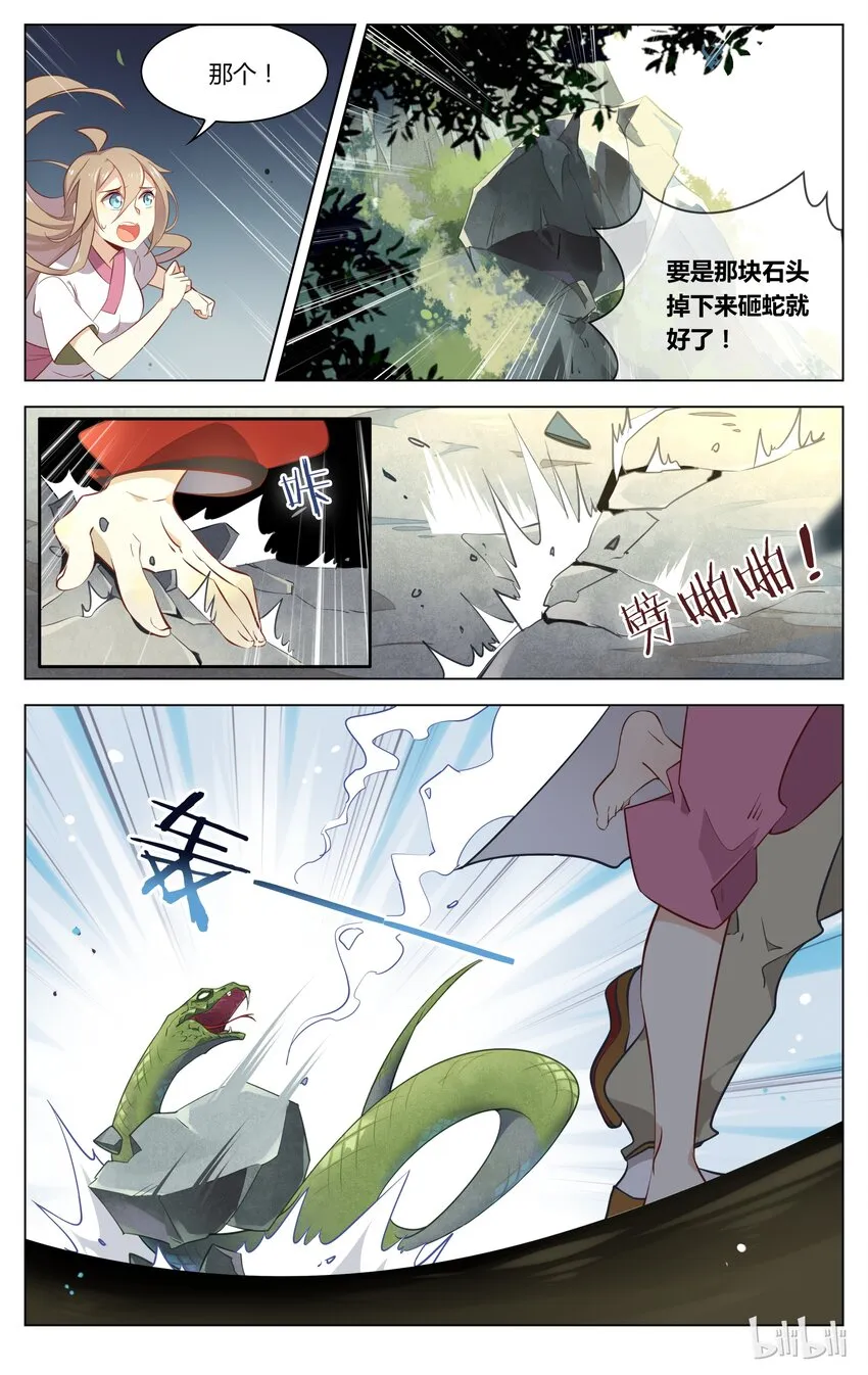 053 第53话 吃货的报应 第4页