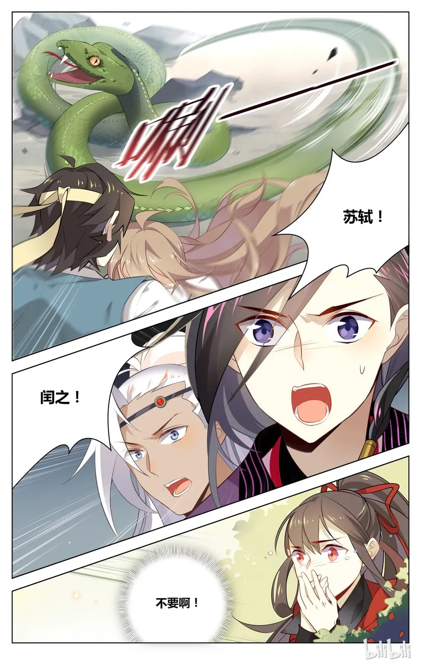 053 第53话 吃货的报应 第8页