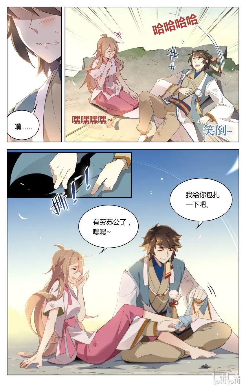 054 第54话 苏公，你干嘛脱衣服？ 第7页