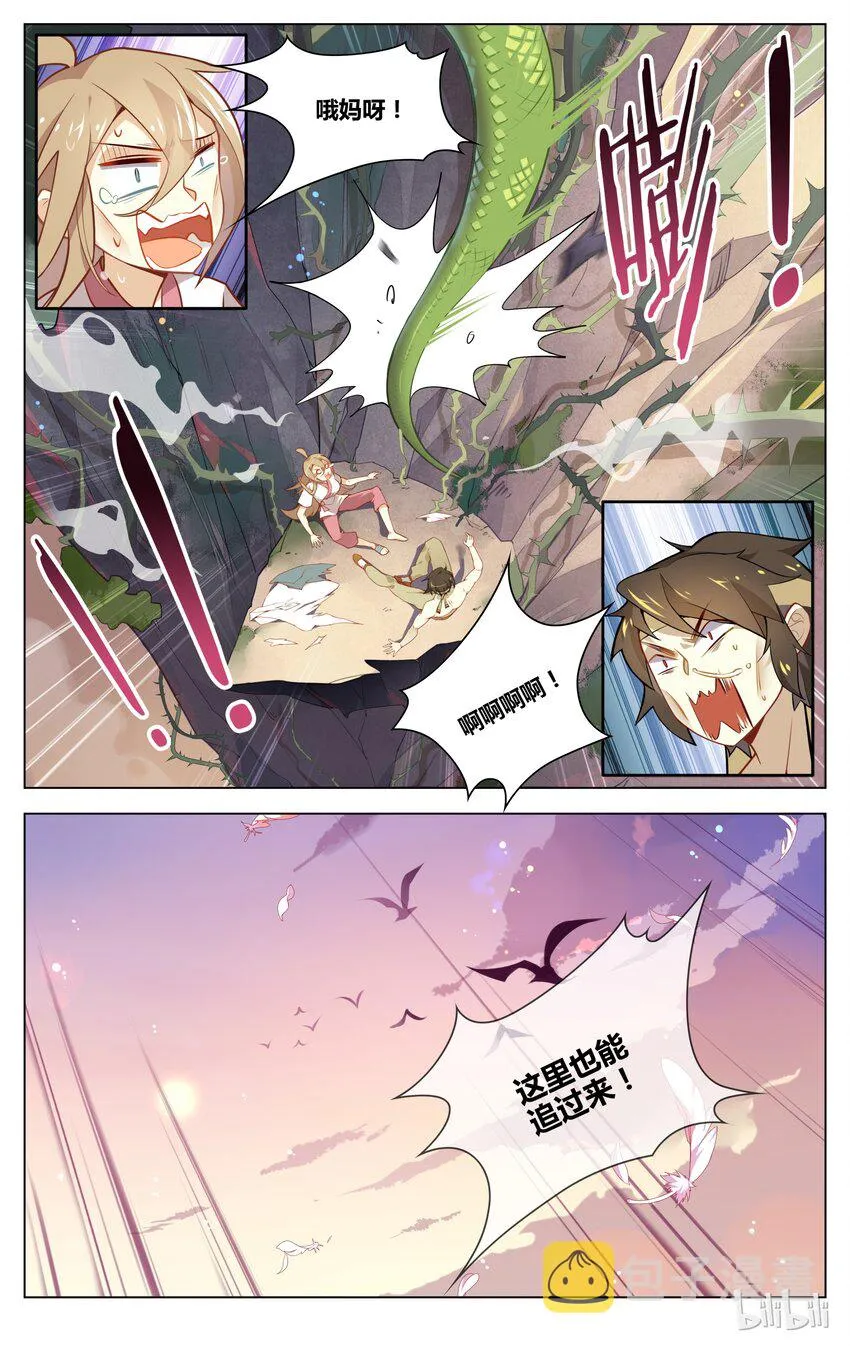 056 第56话 我也想要你的疼爱 第4页