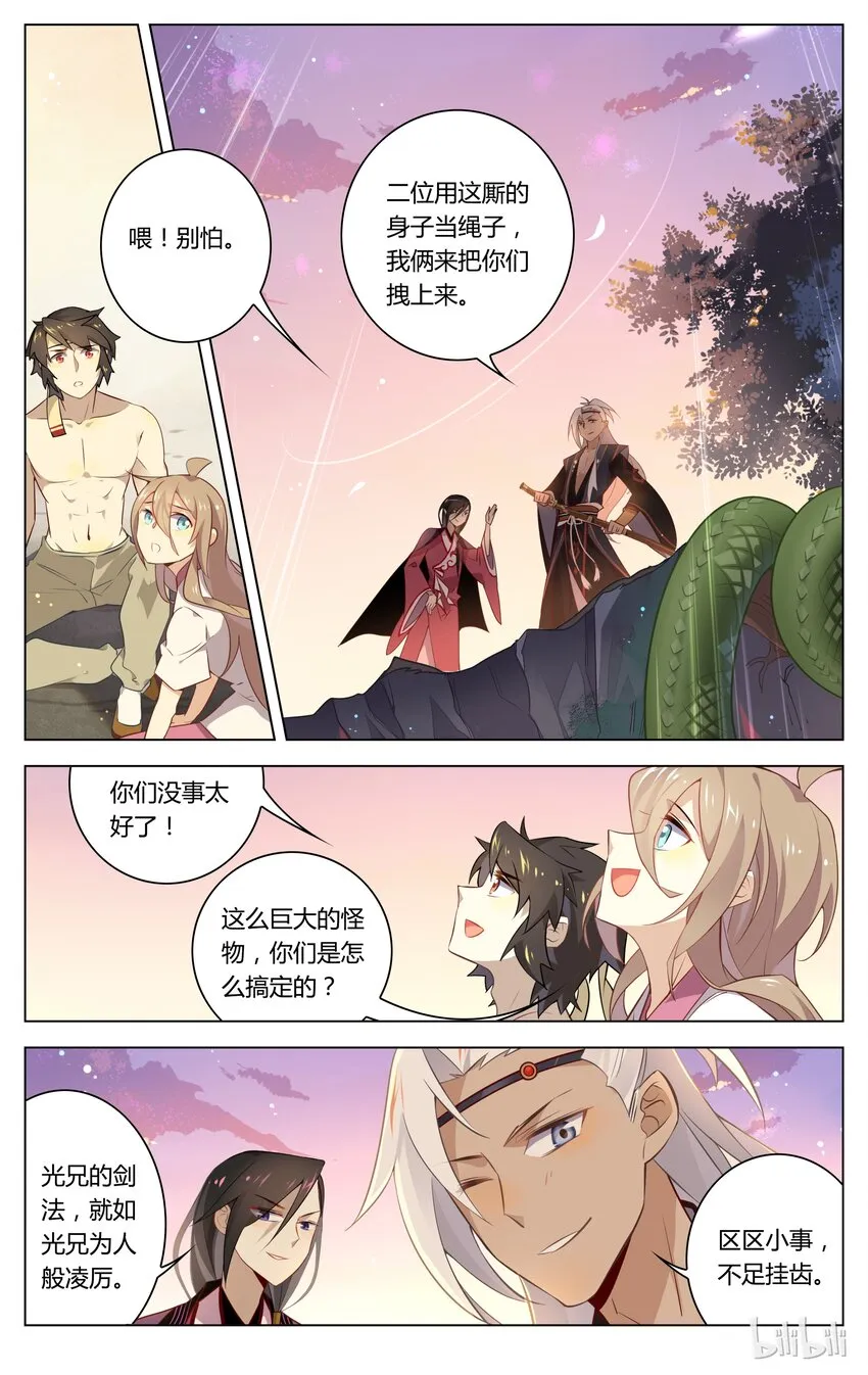 056 第56话 我也想要你的疼爱 第5页