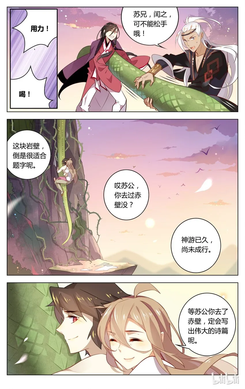 056 第56话 我也想要你的疼爱 第8页