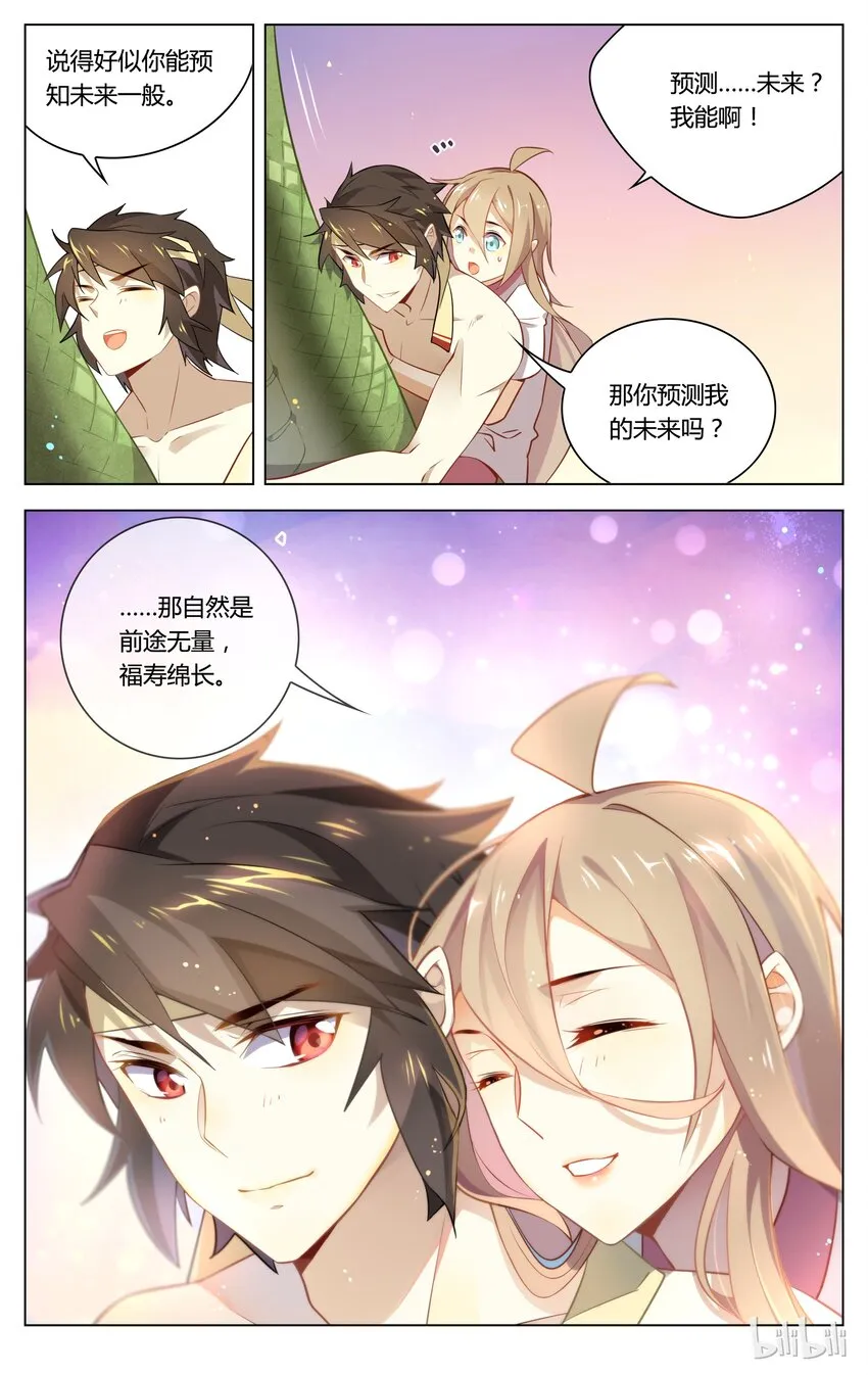 056 第56话 我也想要你的疼爱 第9页