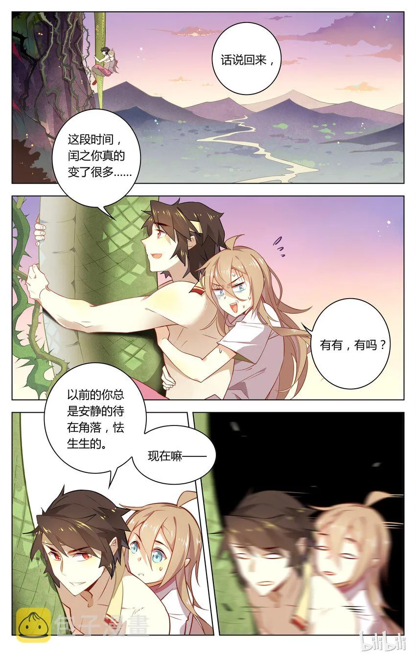 057 第57话 不要逞强 第2页