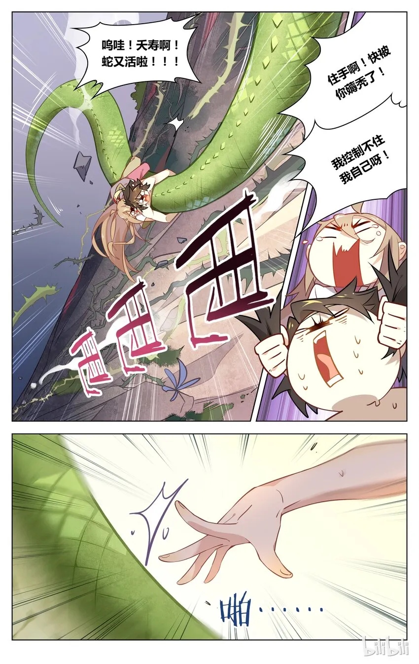 057 第57话 不要逞强 第3页