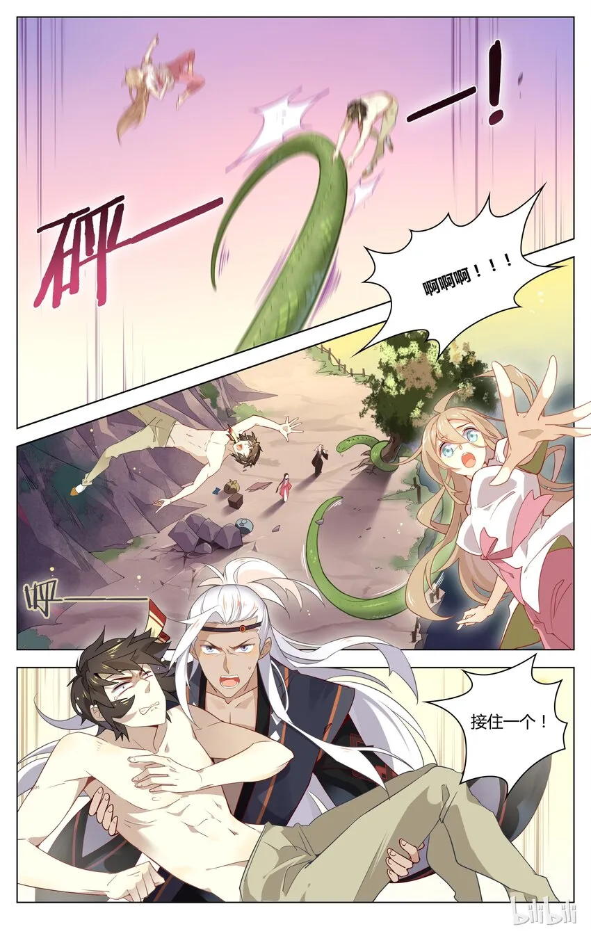 057 第57话 不要逞强 第4页