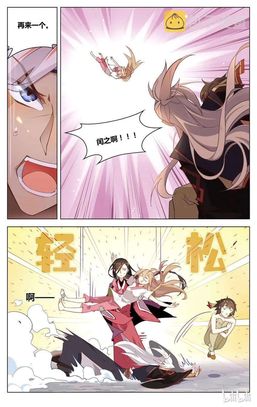 057 第57话 不要逞强 第5页
