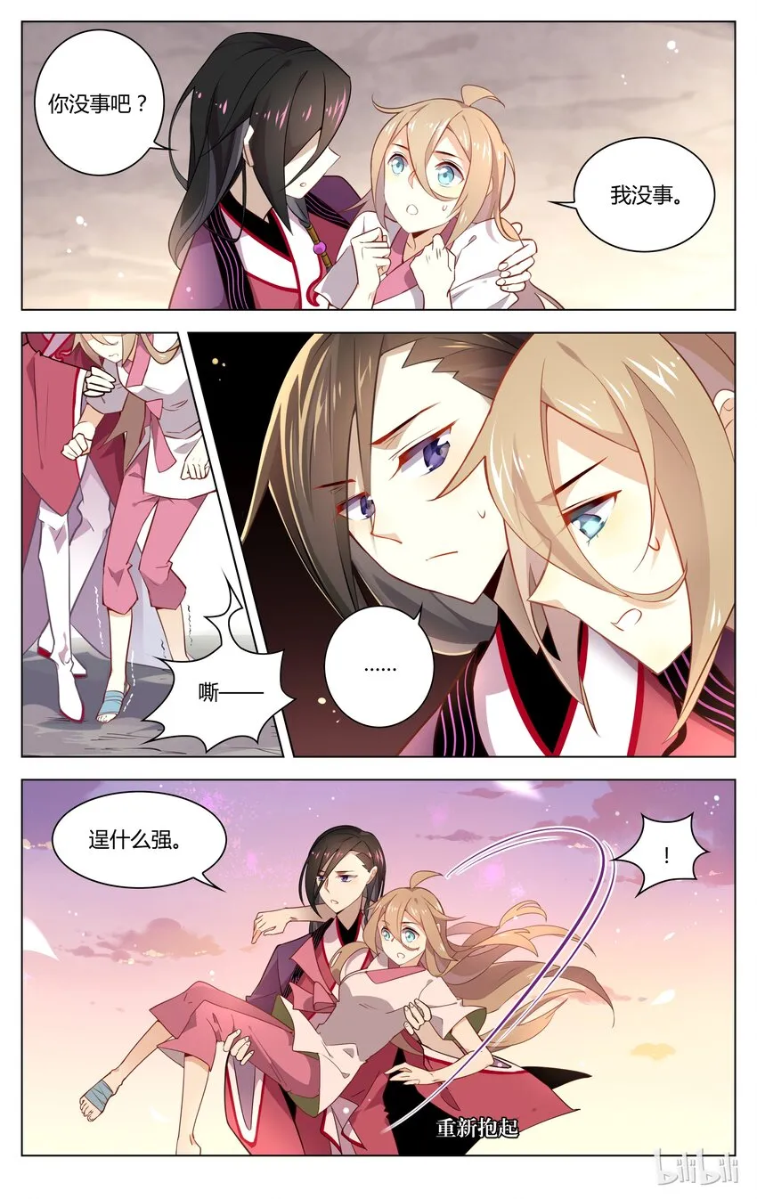 057 第57话 不要逞强 第6页