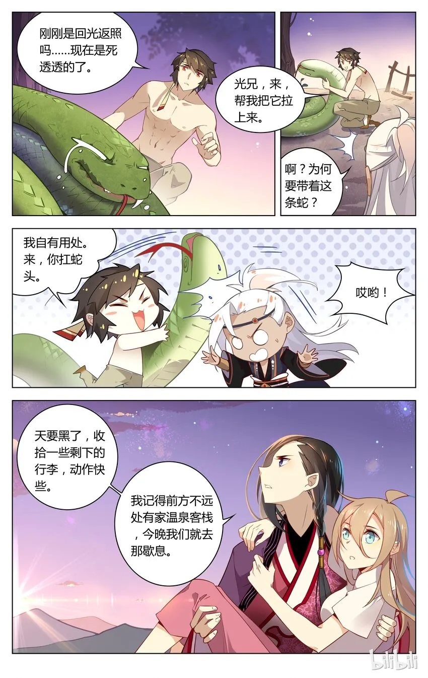 057 第57话 不要逞强 第7页