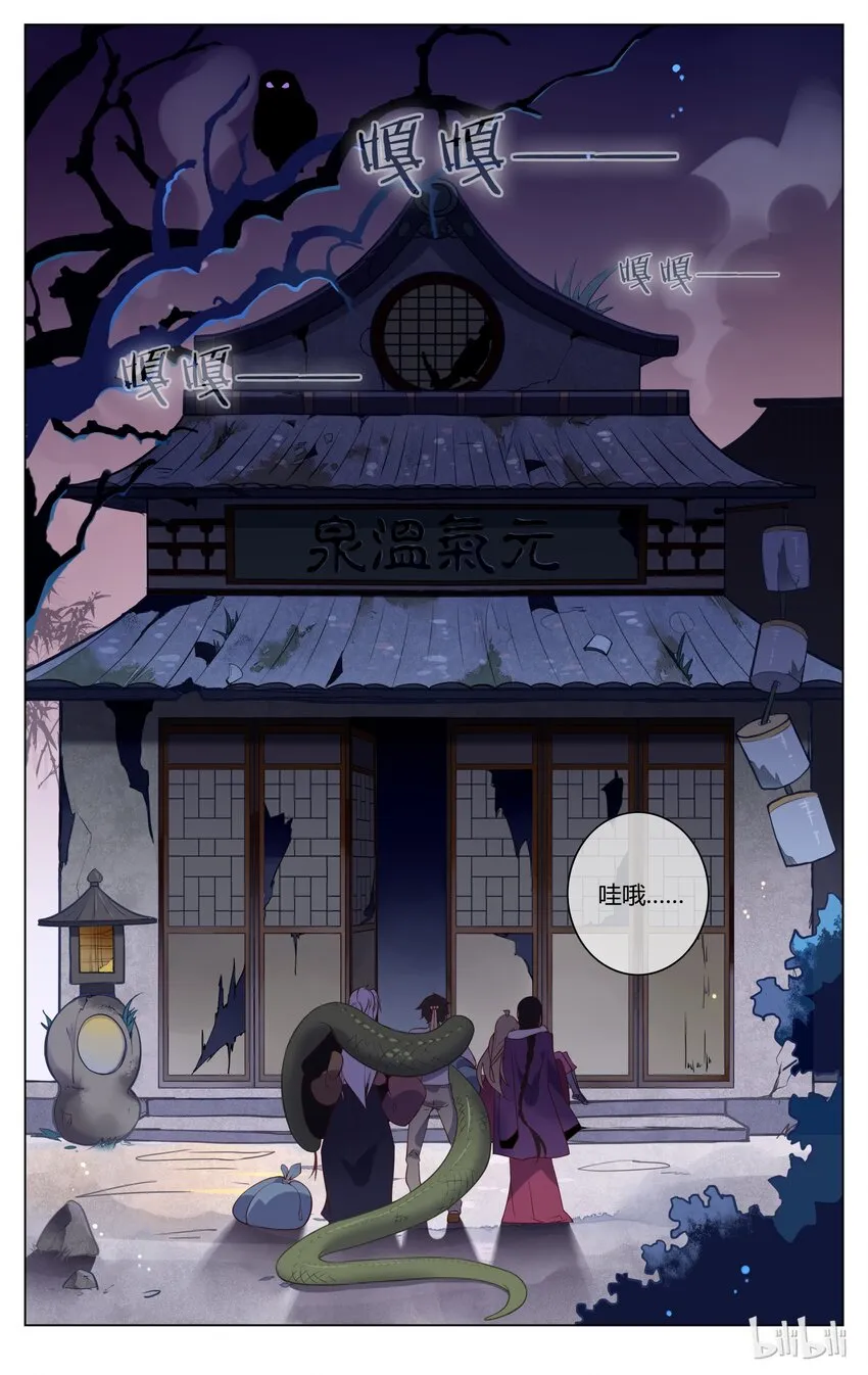 057 第57话 不要逞强 第8页
